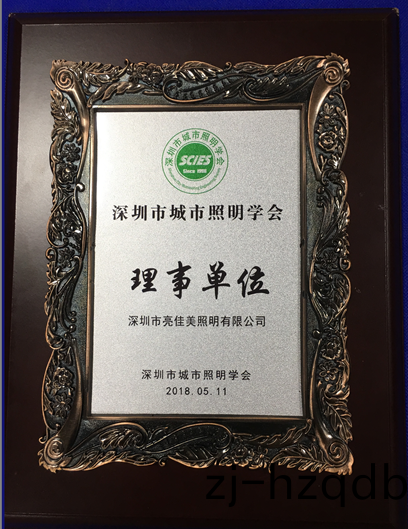理事單(dan)位 .png